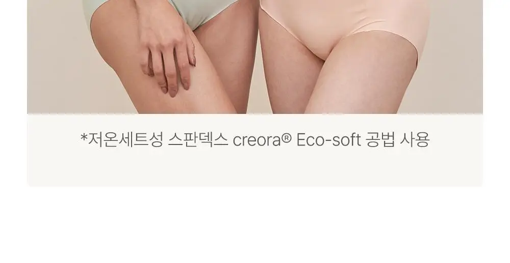 [일체형] 감탄브라 NEW 에어소프트 - 런닝형 브라팬티 1set 상세페이지 18